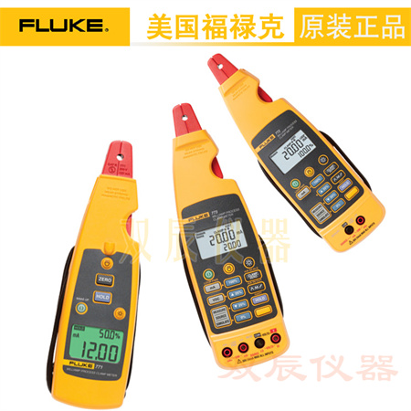 福禄克Fluke773毫安级过程钳型表