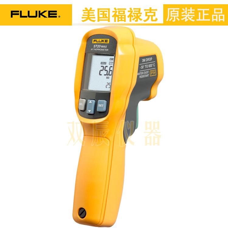 福禄克 Fluke St20 Max红外测温仪