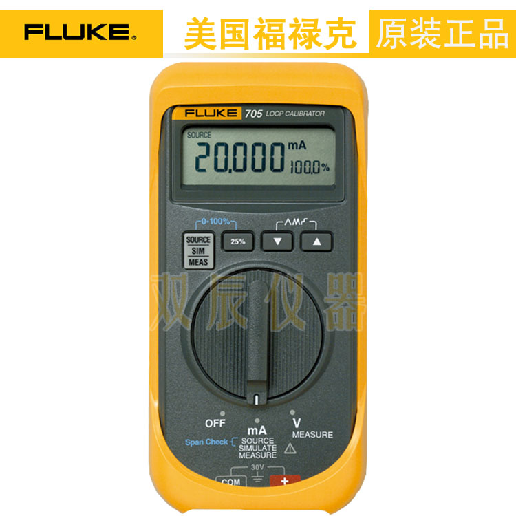 福禄克 Fluke 705 环路校准器