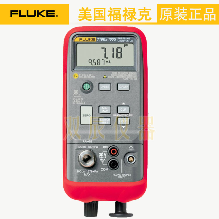 福禄克 Fluke 718Ex 本安型压力校准器