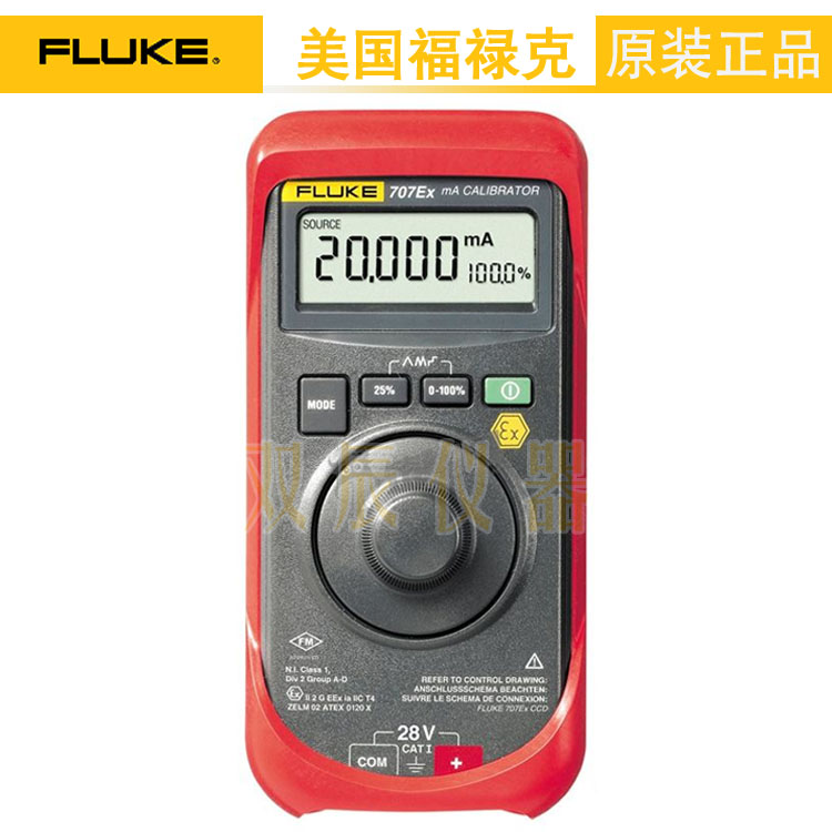 福禄克 Fluke 707Ex 本安型环路校准器