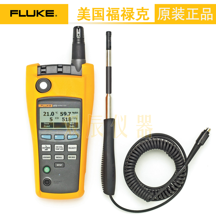 福禄克 Fluke 975 多功能环境测量仪