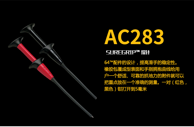 AC283详情页_01.jpg