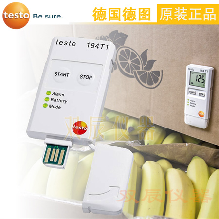 德图testo184-T1USB型温度记录仪