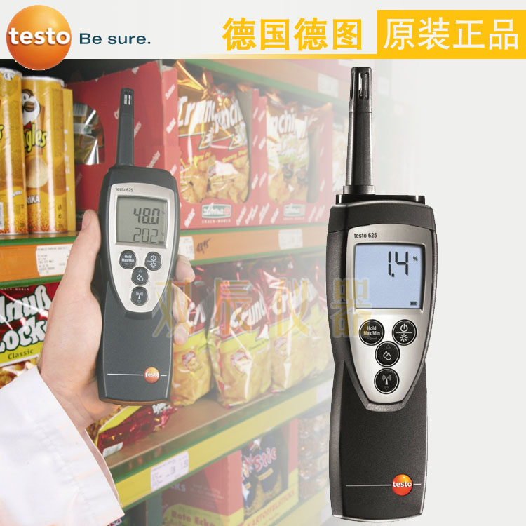 德图 testo 625 - 精密型温湿度仪