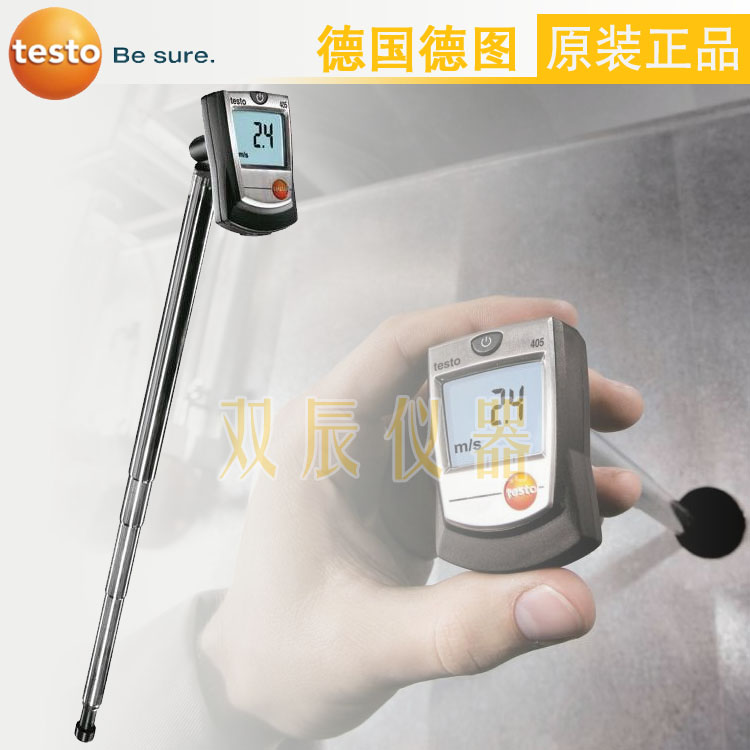 德图 testo 405 - 迷你热线风速仪