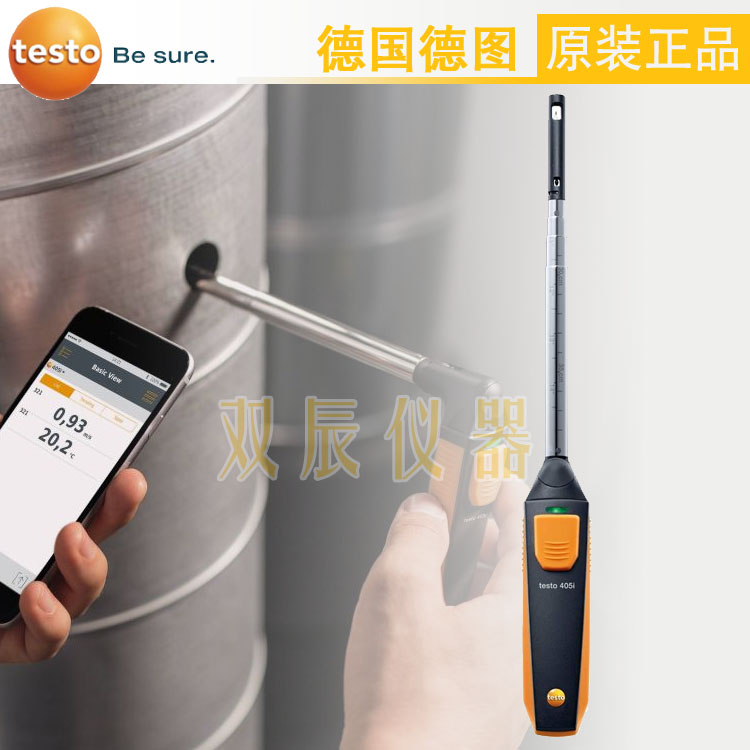 德图 testo 405i - 无线迷你热线式风速测量仪