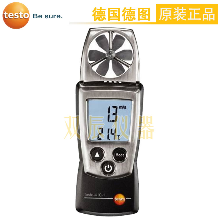 德图 testo 410-1 - 叶轮风速测量仪