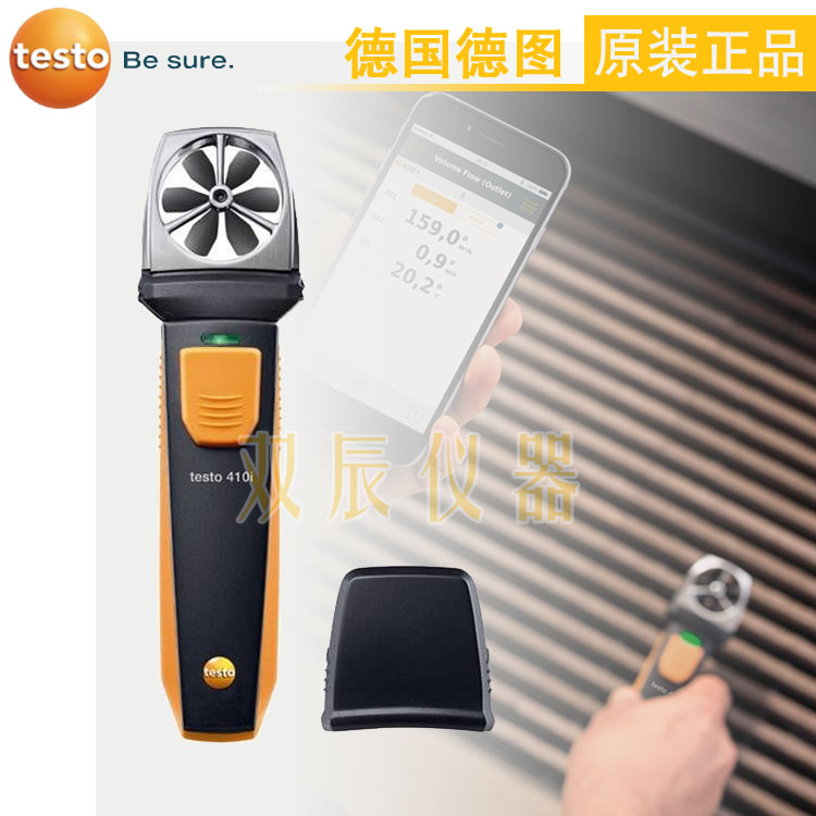 德图 testo 410i - 无线迷你叶轮式风速测量仪