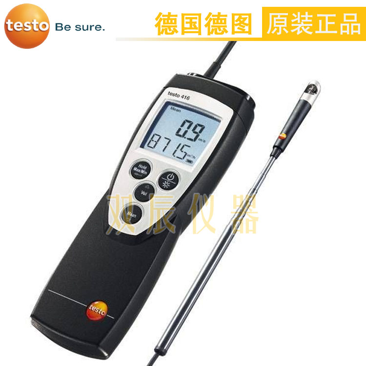 德图 testo 416 - 精密型叶轮风速仪