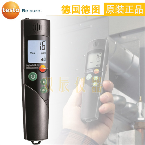 德图 testo 317-3 - CO 一氧化碳检漏仪